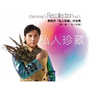 Album Chris Wong's Recollection, Vol. 1 from Christopher Wong (黄凯芹)