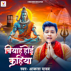 Album Biyah Hoi Kahiya from Akash Yadav
