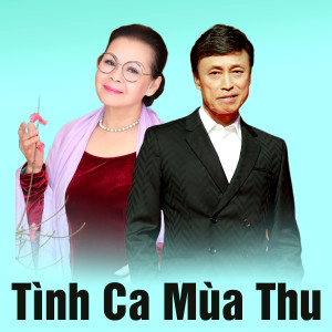 收聽Khánh Ly的Nước Mắt Mùa Thu歌詞歌曲