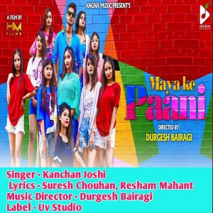 Listen to Maya Ke Paani song with lyrics from Navin Sahu