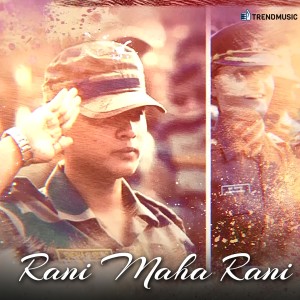 收听Shibi的Rani Maha Rani歌词歌曲