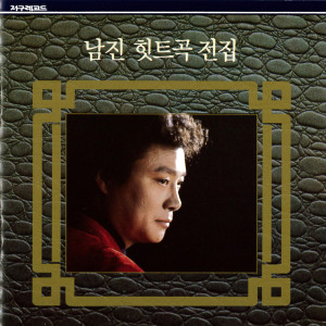 Album Nam Jin Hit Complete Collection from ナム・ジン
