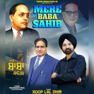 收聽Roop Lal Dhir的Mere Baba Sahib歌詞歌曲