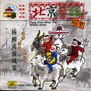 ดาวน์โหลดและฟังเพลง The Bride พร้อมเนื้อเพลงจาก China Broadcast Childrens Choir