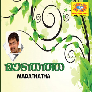 ดาวน์โหลดและฟังเพลง Madathatha พร้อมเนื้อเพลงจาก Franco
