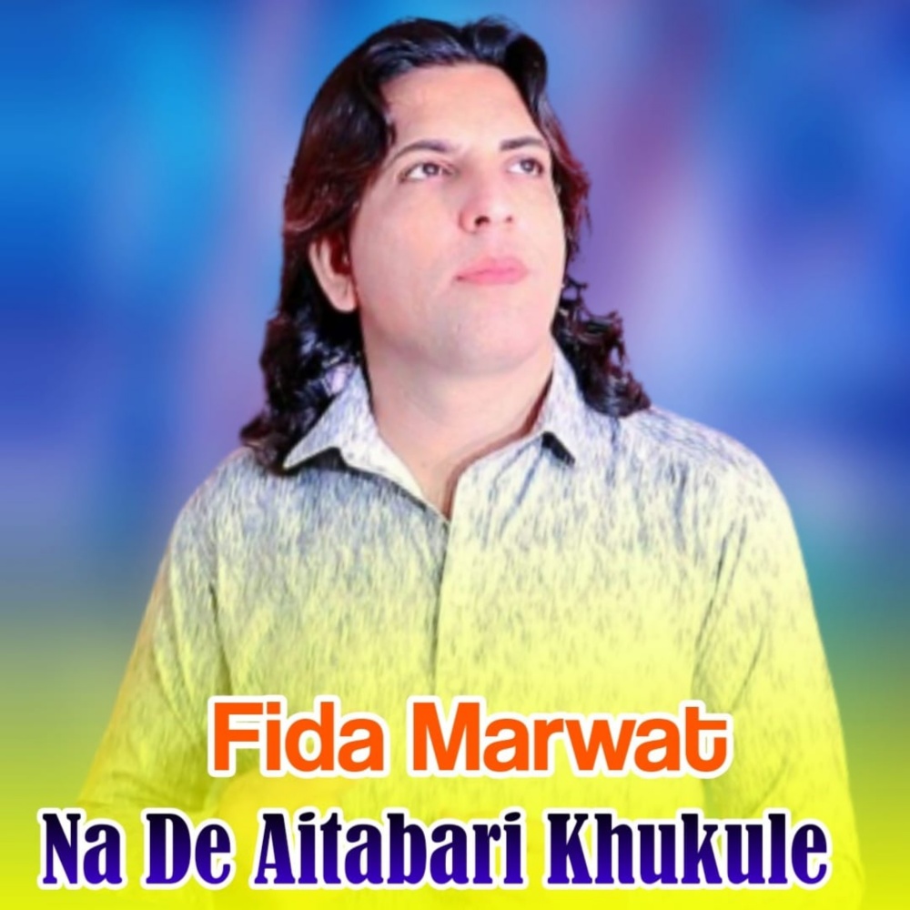 Na De Aitabari Khukule