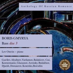 收聽Boris Gmyrya的Tsvetok zasokhshiy / Withered Flower歌詞歌曲