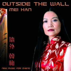 ดาวน์โหลดและฟังเพลง Bamboo, Silk and Stone พร้อมเนื้อเพลงจาก Mei Han