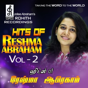อัลบัม Hits of Reshma Abraham, Vol. 2 ศิลปิน Jollee Abraham