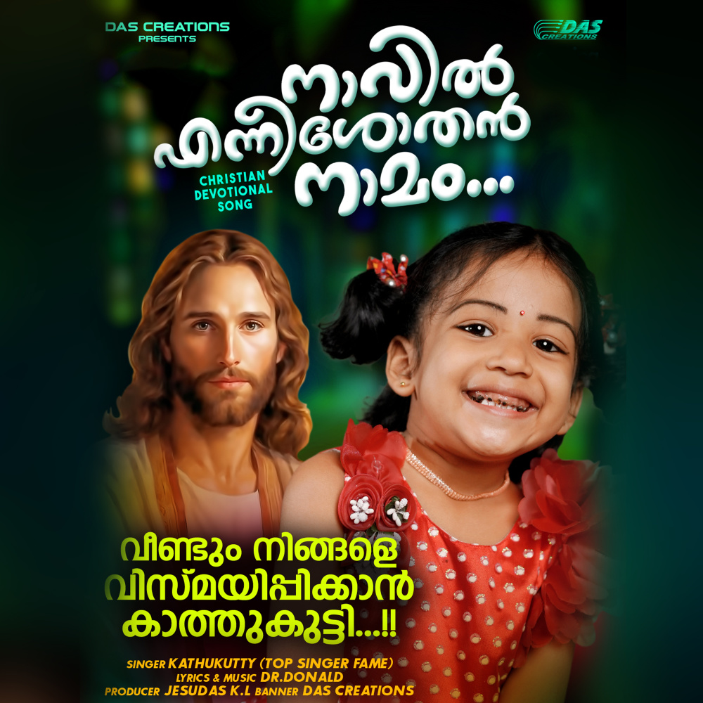Naavil Yenneshothan Namam