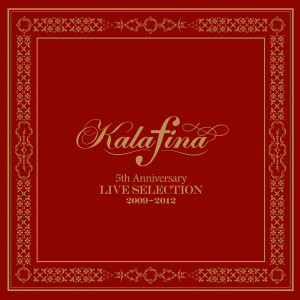 ดาวน์โหลดและฟังเพลง Hikari No Senritsu (Live) พร้อมเนื้อเพลงจาก Kalafina