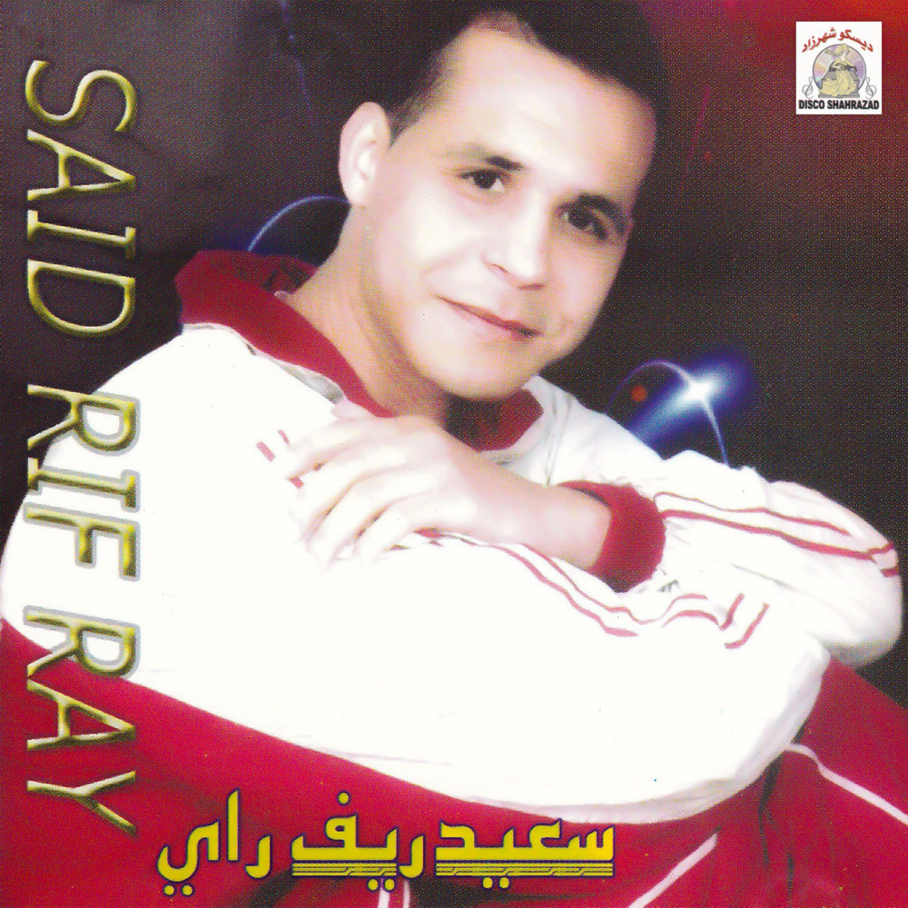 Wadjigh Bo Datajar