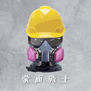 收听乐卓奇的蒙面战士歌词歌曲