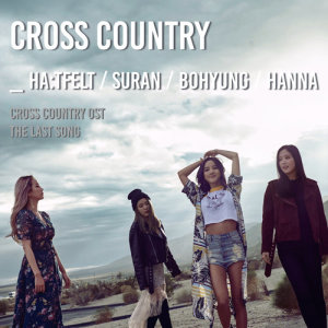 Album Cross Country OST Part.4 oleh HA:TFELT