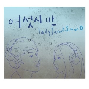 Simon D.的专辑여섯시 반