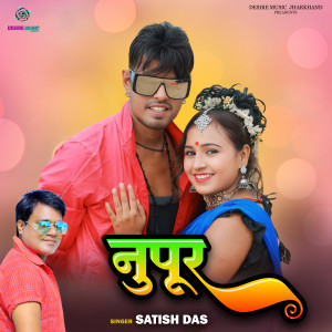 Listen to Nupur song with lyrics from Satish Das
