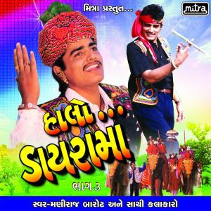 Listen to Madharo Darudiyo song with lyrics from Maniraj Barot