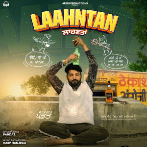 Listen to Laahntan song with lyrics from PandaT