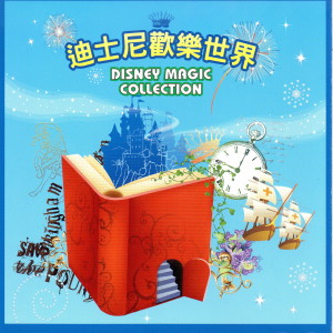 ดาวน์โหลดและฟังเพลง CAN YOU FEEL THE LOVE TONIGHT (今夜感受我的爱-狮子王) (今夜感受我的愛-獅子王) พร้อมเนื้อเพลงจาก Oquz Kayman