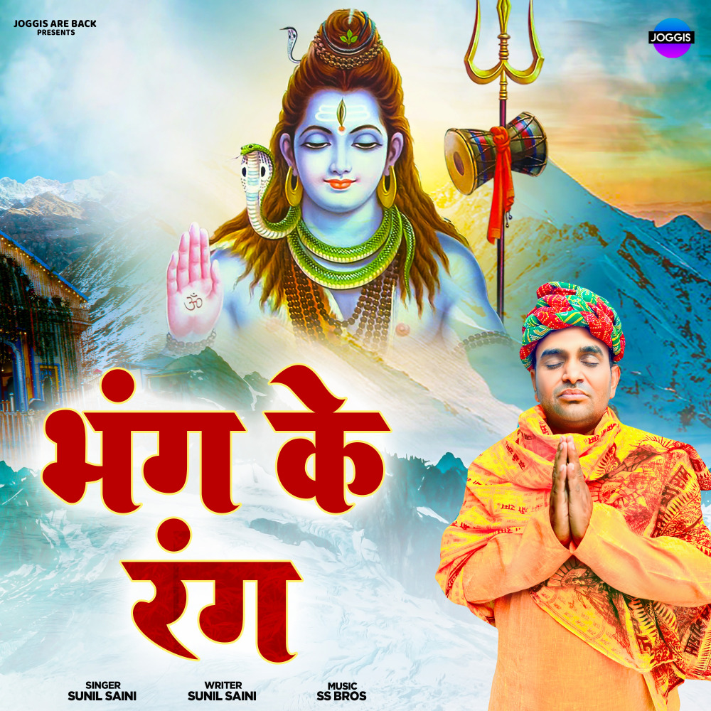 Bhang Ke Rang
