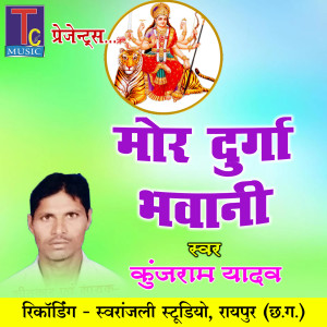 Album Mor Durga Bhawani from Kunjram Yadav