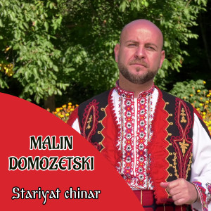 Listen to Stariyat chinar song with lyrics from Malin Domozetski