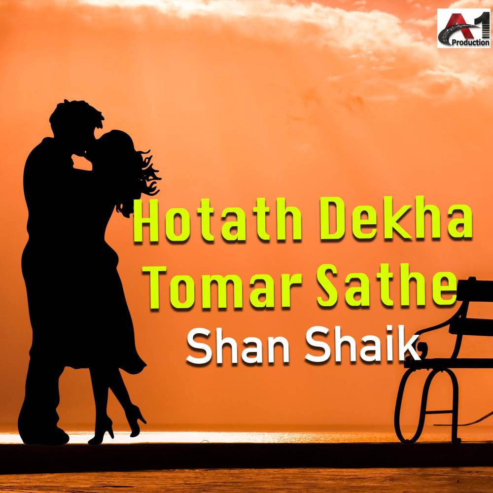Hotath Dekha Tomar Sathe