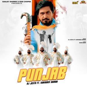 ดาวน์โหลดและฟังเพลง Punjab พร้อมเนื้อเพลงจาก Surinder Shinda