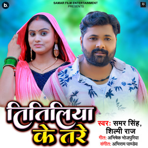 Listen to Titiliya Ke Tare song with lyrics from Samar Singh