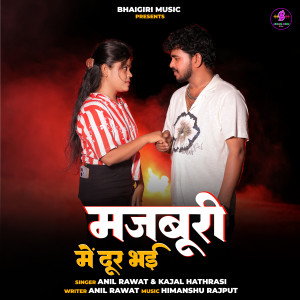 Album Majboori Me Door Bai from Anil Rawat