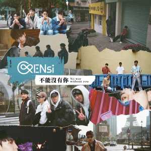 Album 不能没有你 from OPENsi