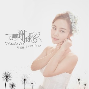 ดาวน์โหลดและฟังเพลง 离人殇 พร้อมเนื้อเพลงจาก 周恬熙