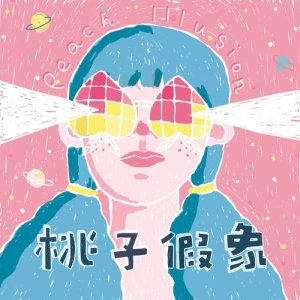 收聽Peach Illusion的放鬆歌詞歌曲