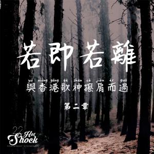 Listen to Re Ji Re Li song with lyrics from PJ Chen