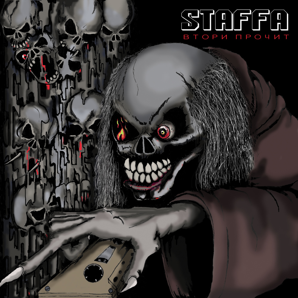 Strah