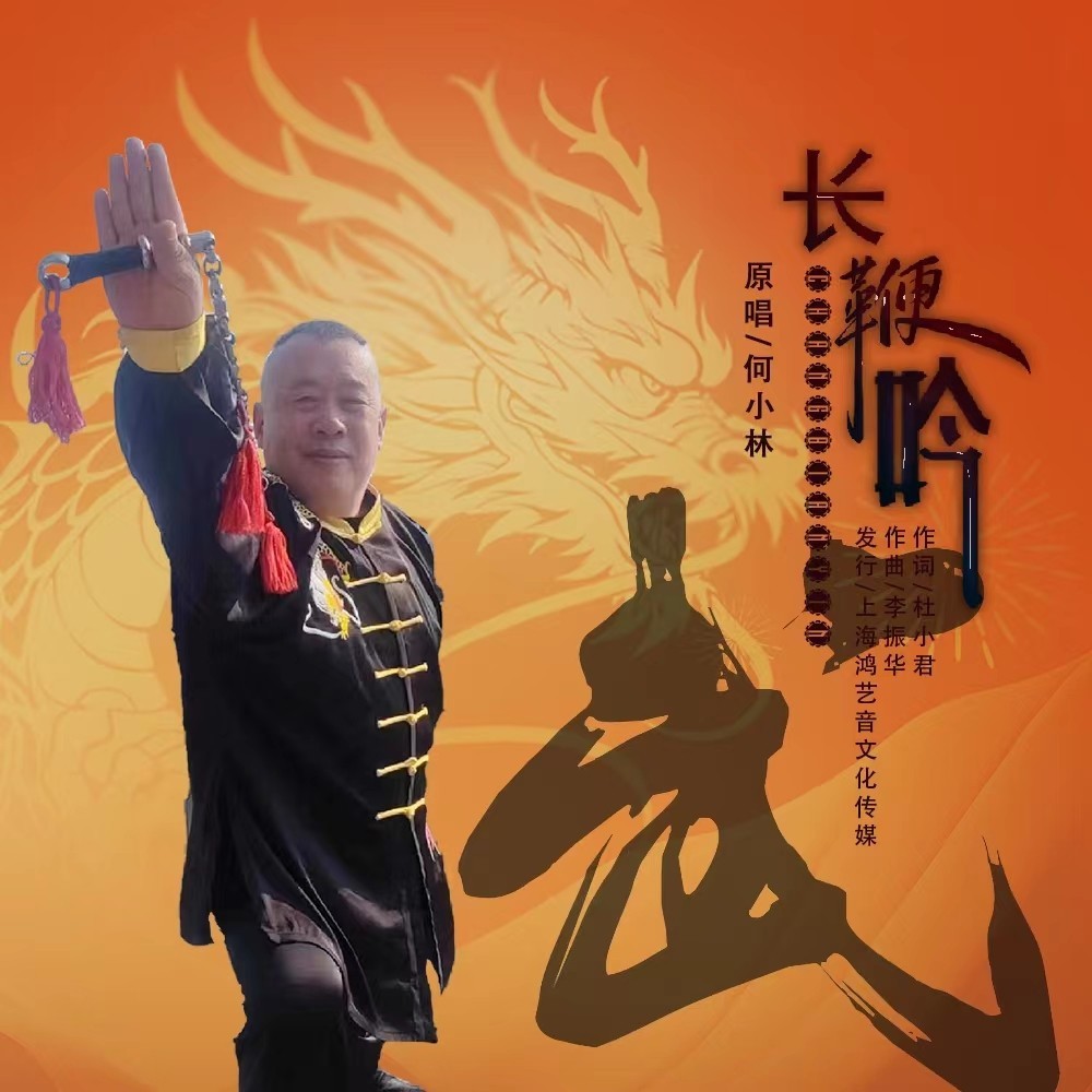绵阳何小林