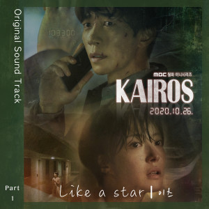 ดาวน์โหลดและฟังเพลง Like A Star (Instrumental) (Inst.) พร้อมเนื้อเพลงจาก It's