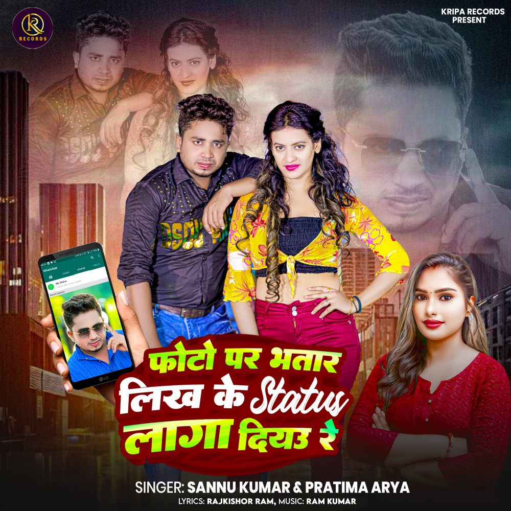 Photo Par Bhatar Likh Ke Status Laga Diau Re (Explicit)