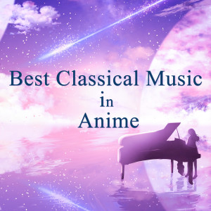 อัลบัม Best Classical Music in Anime ศิลปิน Chopin----[replace by 16381]