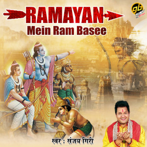 Album Ramayan Mein Ram Basee from Sanjay Giri