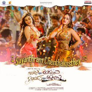 Album Sayanthram Chenthakosthey (From "Raju Gari Ammayi Naidu Gari Abbayi") oleh Roshan Salur