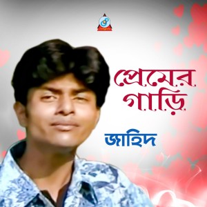 收听Zahid Baharuddin的Roshik Draiver歌词歌曲
