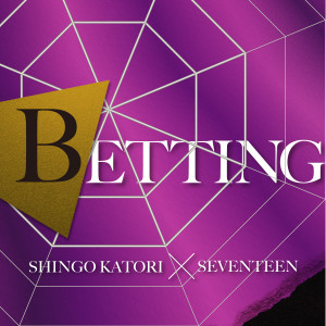 Katori Shingo的專輯BETTING