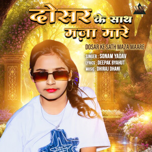 Album Dosar Ke Sath Maza Maare from Sonam Yadav