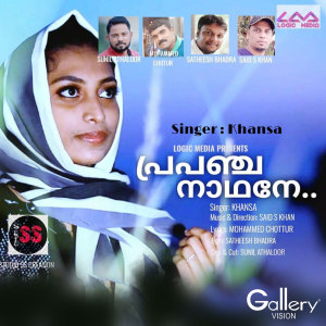 Dengarkan Ella Samayathum.. (From "Prapanja Nadhane") lagu dari Khansa dengan lirik