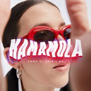 ดาวน์โหลดและฟังเพลง Kamamola (Radio Mix) พร้อมเนื้อเพลงจาก Emma El Shir