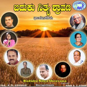 Various Artists的專輯Baduku Nitya Shraavana