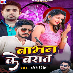Listen to Babhan Ke Baraat song with lyrics from Chhote Singh