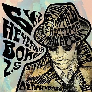 Listen to Падает снег song with lyrics from Чичерина