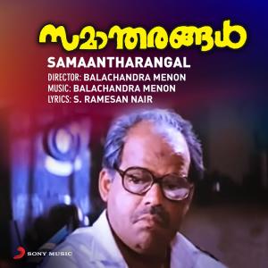 Balachandra Menon的專輯Samaantharangal (Original Motion Picture Soundtrack)
